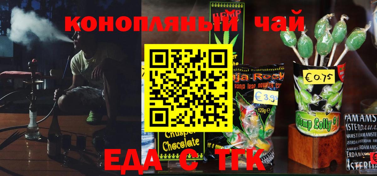 Печенье с ТГК конопля  Вход с VPN  Чехов 