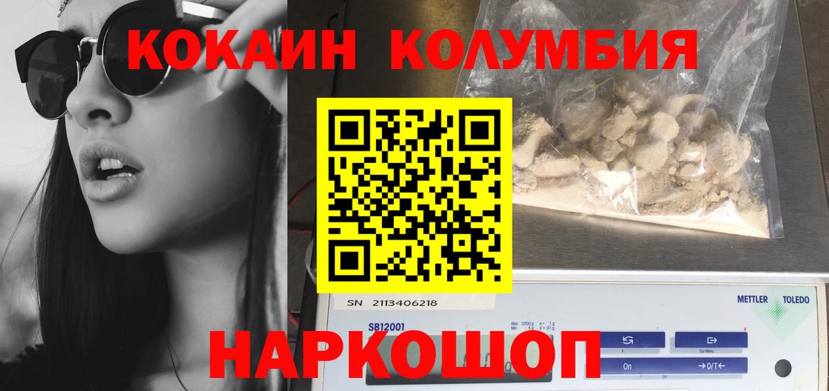 Чехов  COCAIN Боливия  Вход с VPN  Cocaine Fish Scale 
