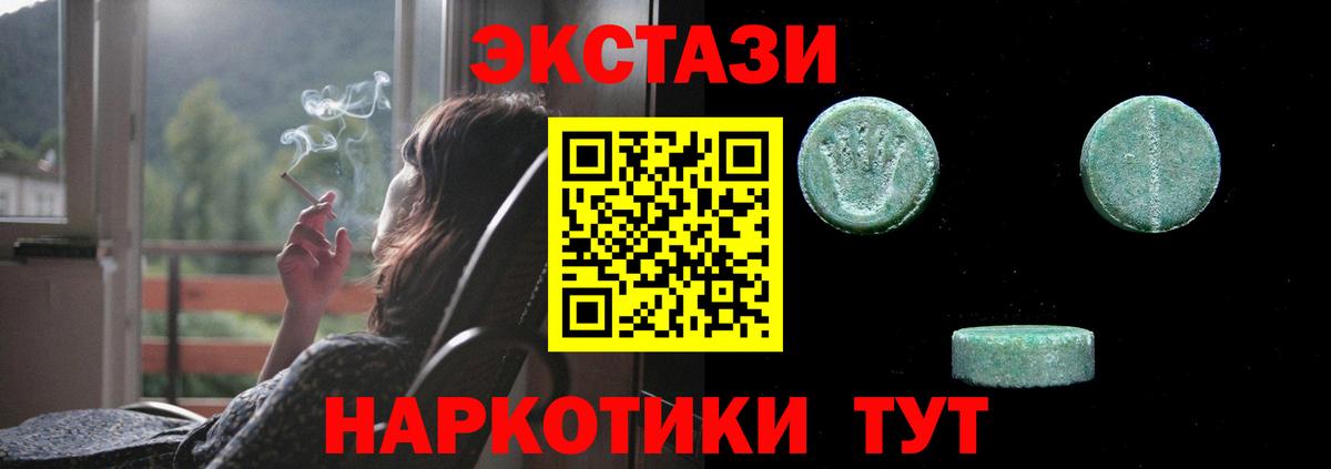 Экстази  Вход с VPN  МЕГА сайт  ЭКСТАЗИ mix  Чехов 