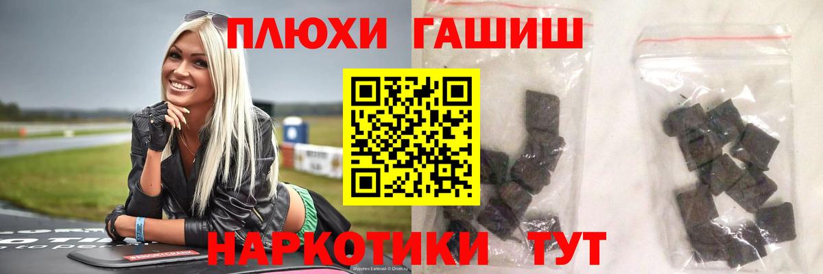 ГАШ гашик Чехов