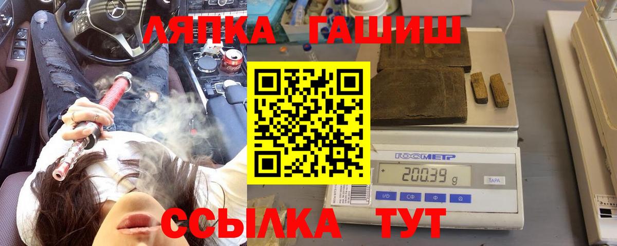 Чехов  Гашиш 40% ТГК  Гашиш Ice-O-Lator  Вход с VPN 