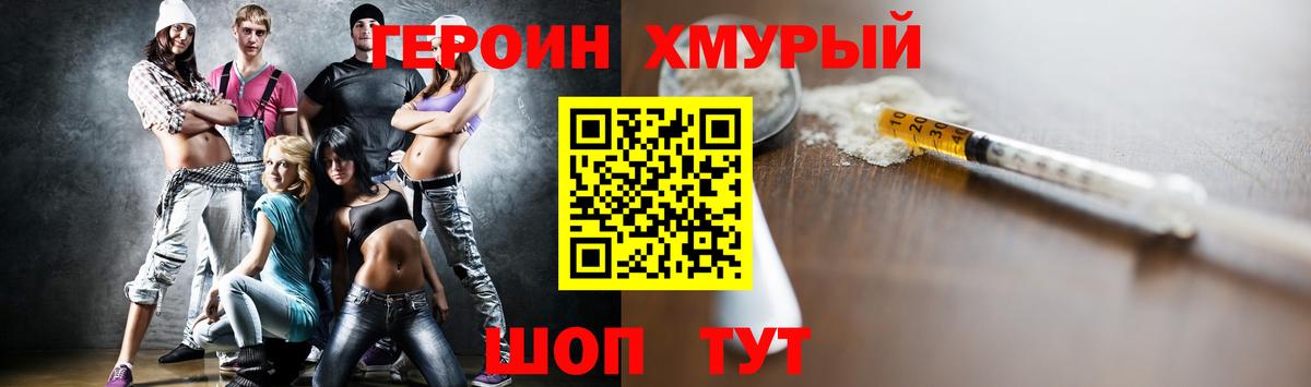ГЕРОИН афганец  Вход с VPN  ГЕРОИН  Чехов 