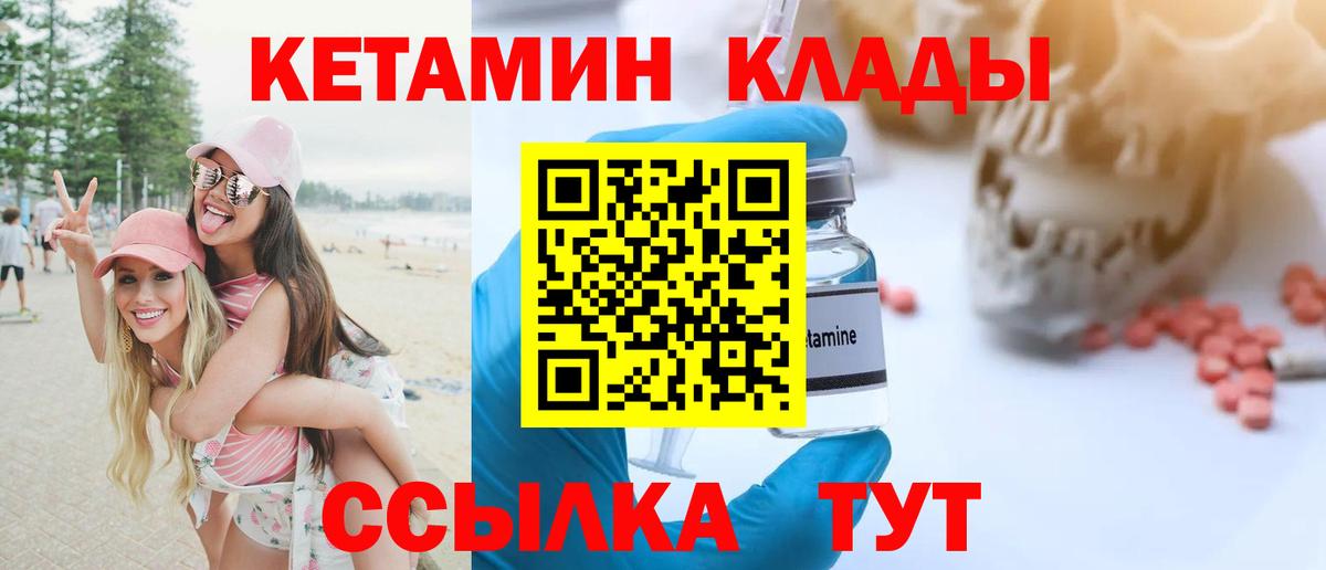 КЕТАМИН ketamine  Кетамин ketamine  Вход с VPN  Чехов 