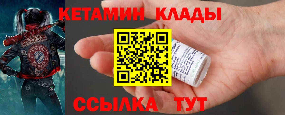 КЕТАМИН ketamine Чехов