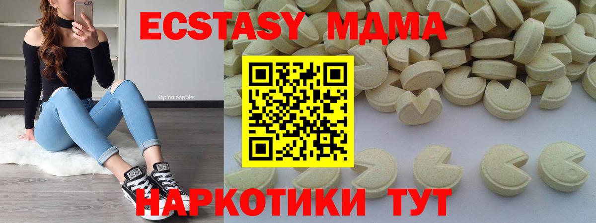 MDMA  МДМА crystal  МДМА кристаллы  Вход с VPN  Чехов 