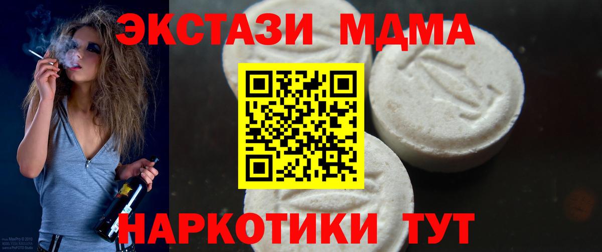 МДМА crystal Чехов