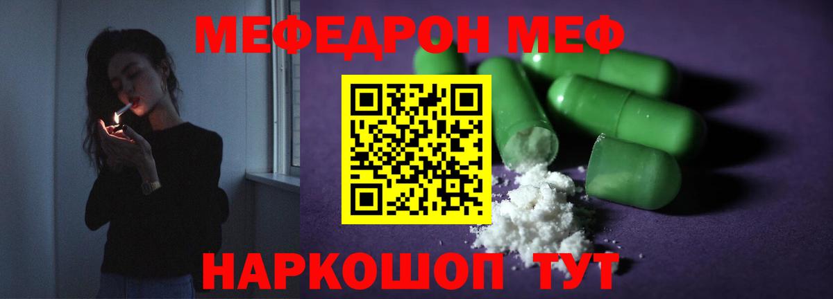Меф мяу мяу  Чехов
