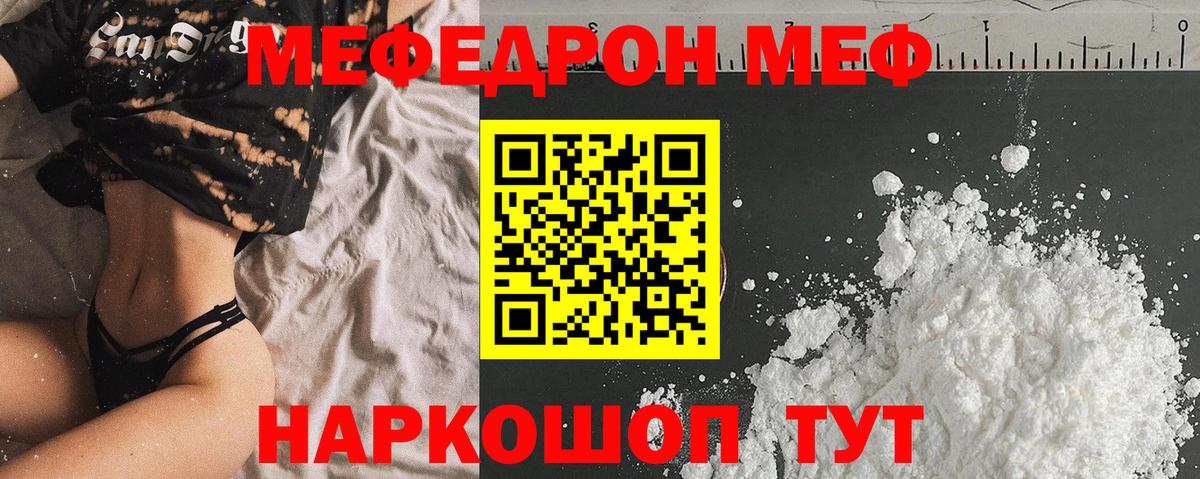 МЯУ-МЯУ  Вход с VPN  Меф мяу мяу  МЕФ  Чехов  МЯУ-МЯУ мука 
