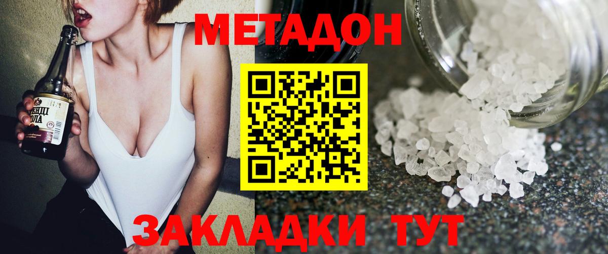 МЕГА ССЫЛКА  Вход с VPN  Чехов  МЕТАДОН белоснежный  МЕТАДОН methadone 