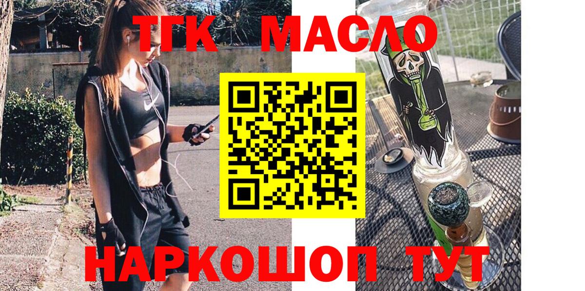 ТГК вейп с тгк Чехов