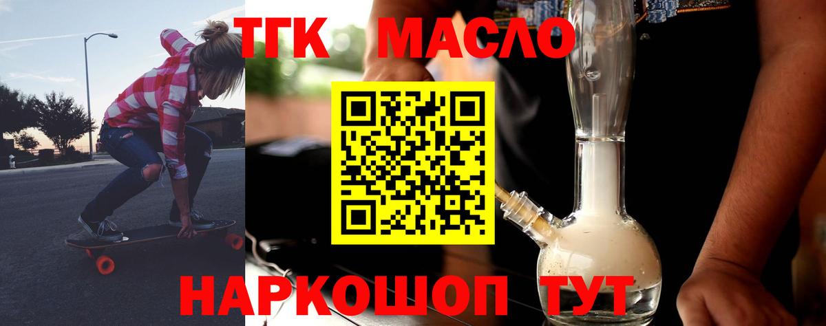 Чехов  Дистиллят ТГК THC oil  Вход с VPN  ТГК вейп с тгк 