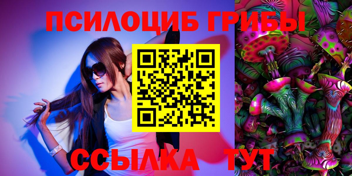 Псилоцибиновые грибы мухоморы Чехов